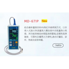 康定血氧機MD-671P  新生兒專用