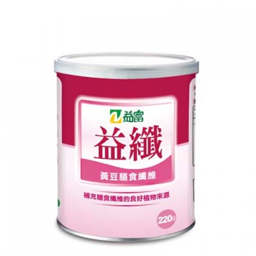 益富-益纖