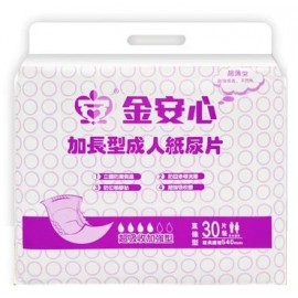 金安心成人紙尿片加長型 54x22公分  30片/包  8包/箱