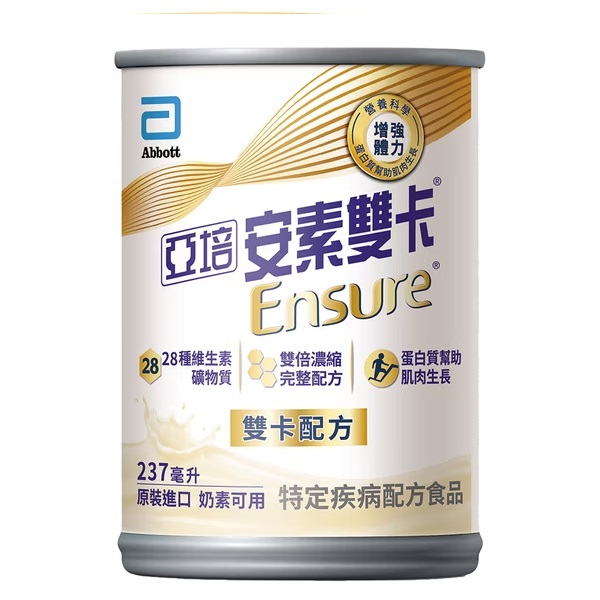 亞培安素雙卡濃縮雙倍特殊液體營養品 237毫升  24瓶/箱