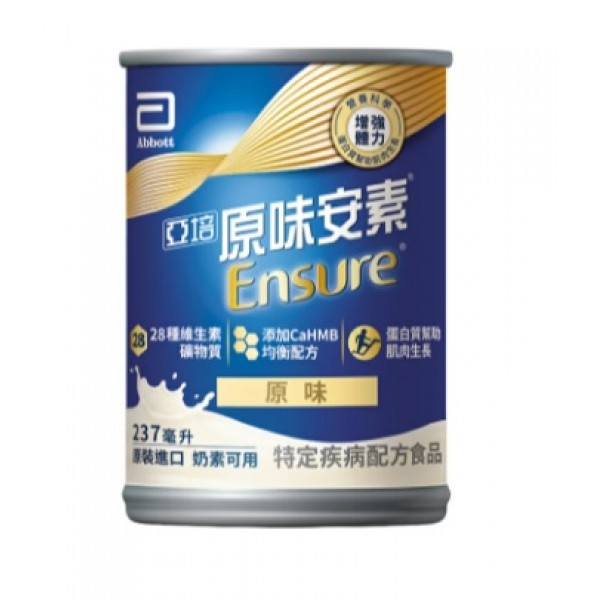 亞培原味安素HMB 237ml  24瓶/箱