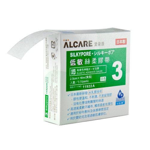 和豐【Alcare 愛樂康】低敏絲柔膠帶 (2.5cm x 10m)