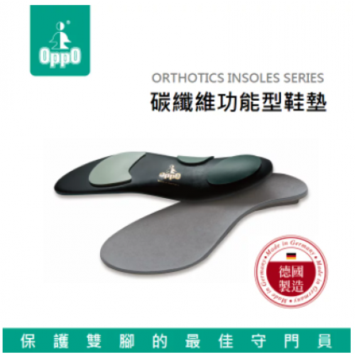 歐柏OPPO 碳纖維功能型鞋墊(運動休閒系列)#5121