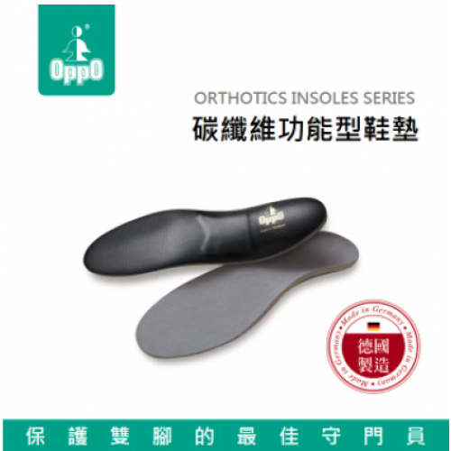 歐柏OPPO 碳纖維功能型鞋墊(健康升級系列) #5150